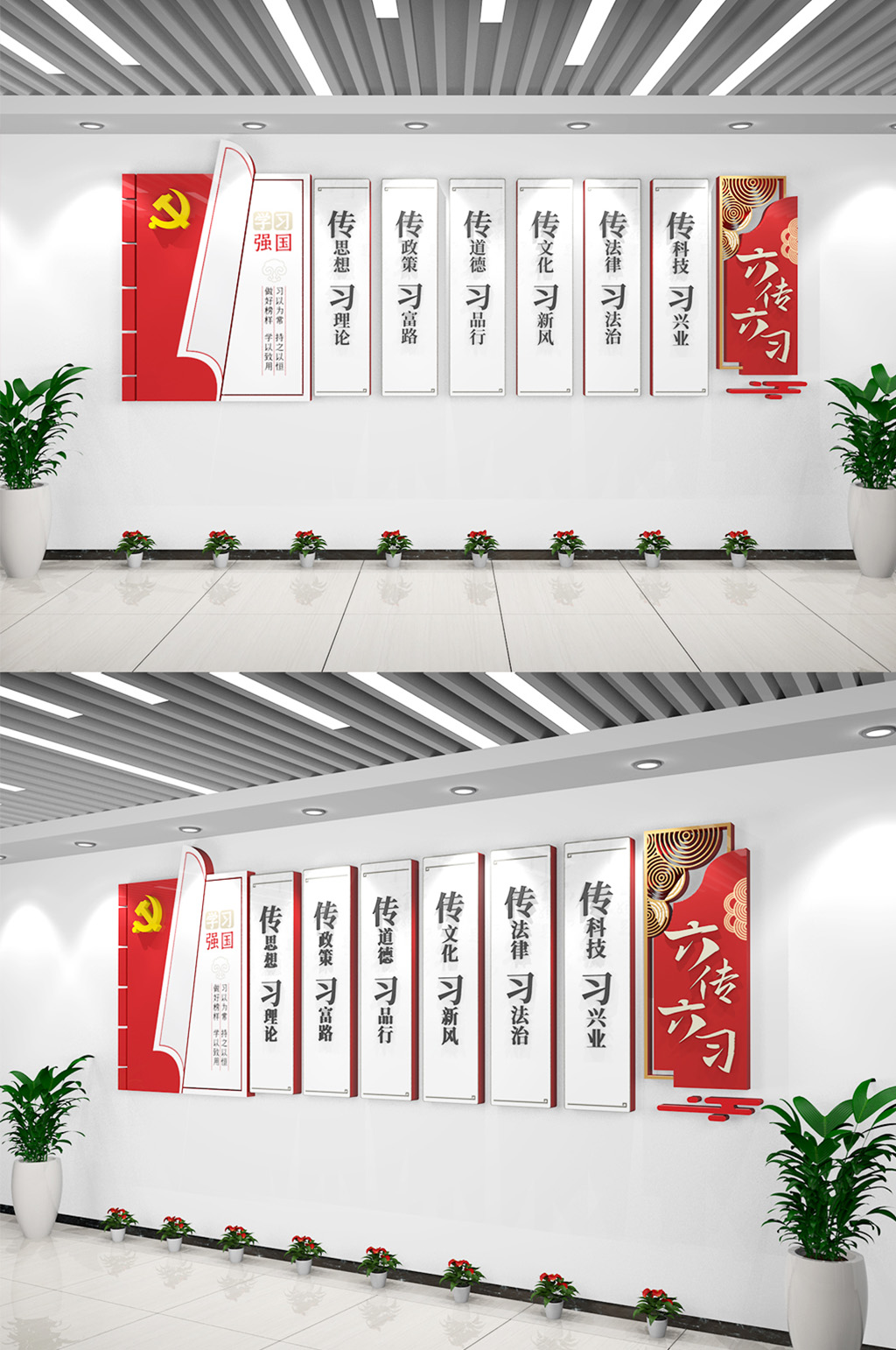 书本大气学习强国文化墙六传六习党建文化墙素材