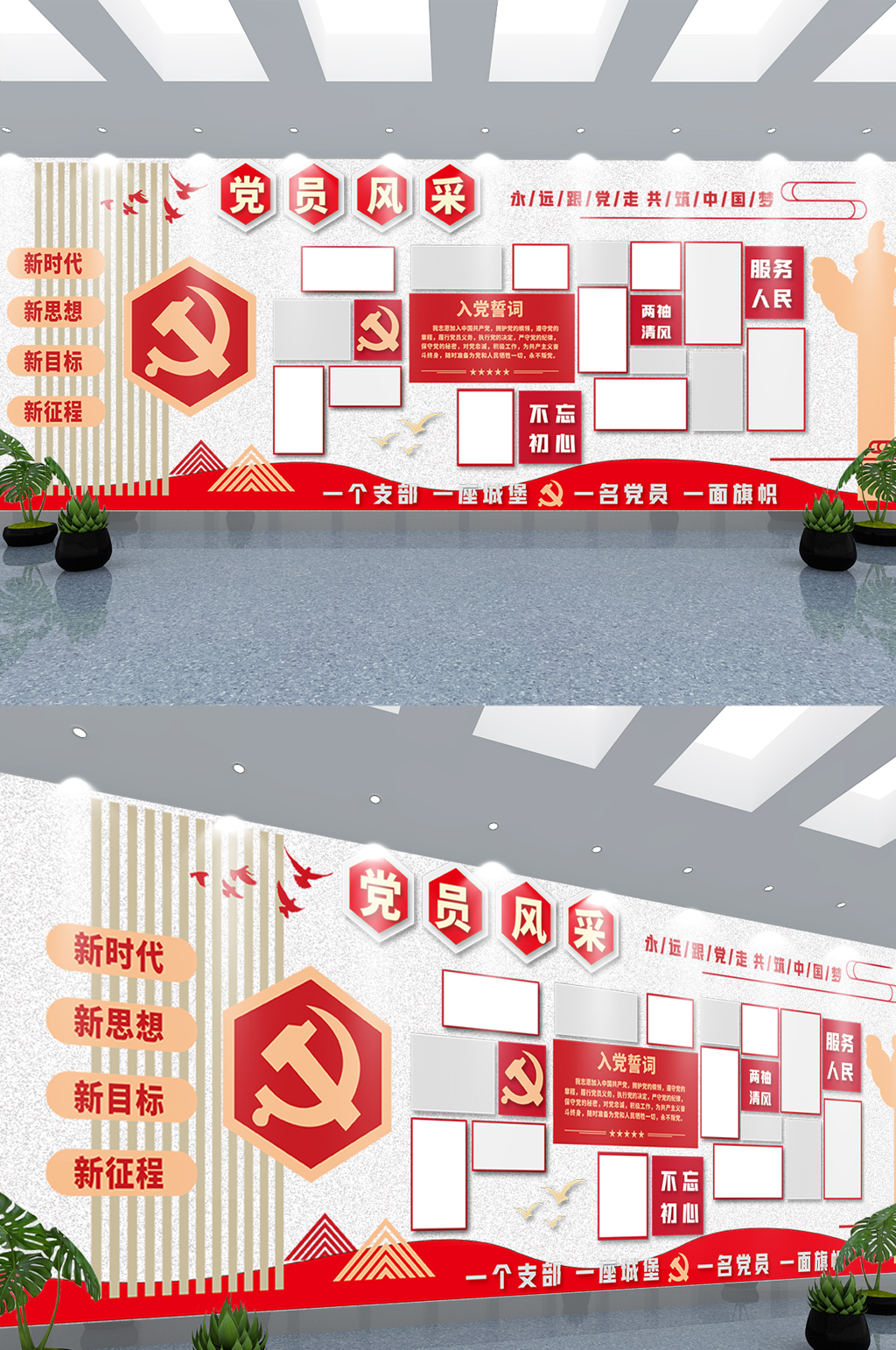 司法党政红色领导关怀文化墙党建文化墙素材