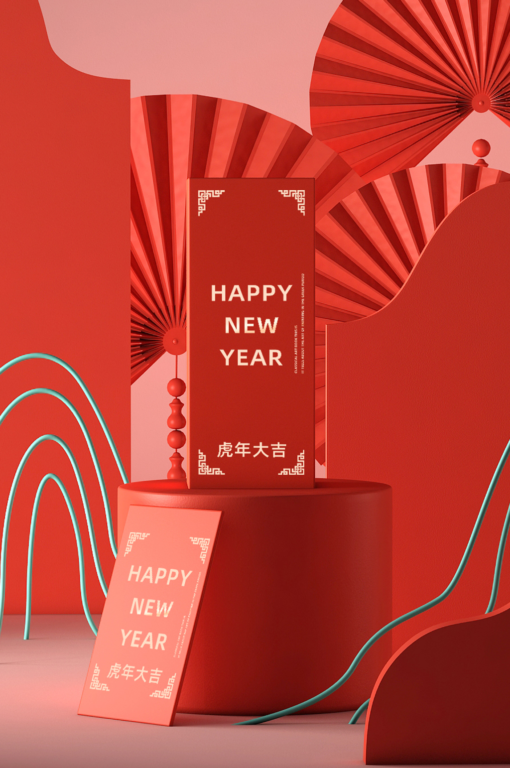 2022年虎年新年新春春节礼盒素材