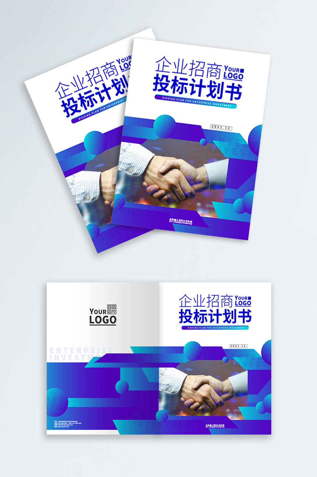 简约蓝色商务企业招商合作计划书封面封底素材