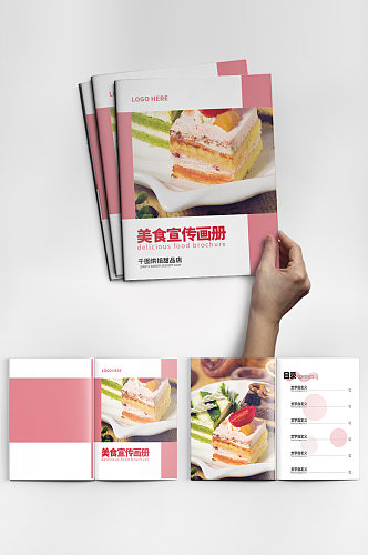 美食烘焙宣传画册