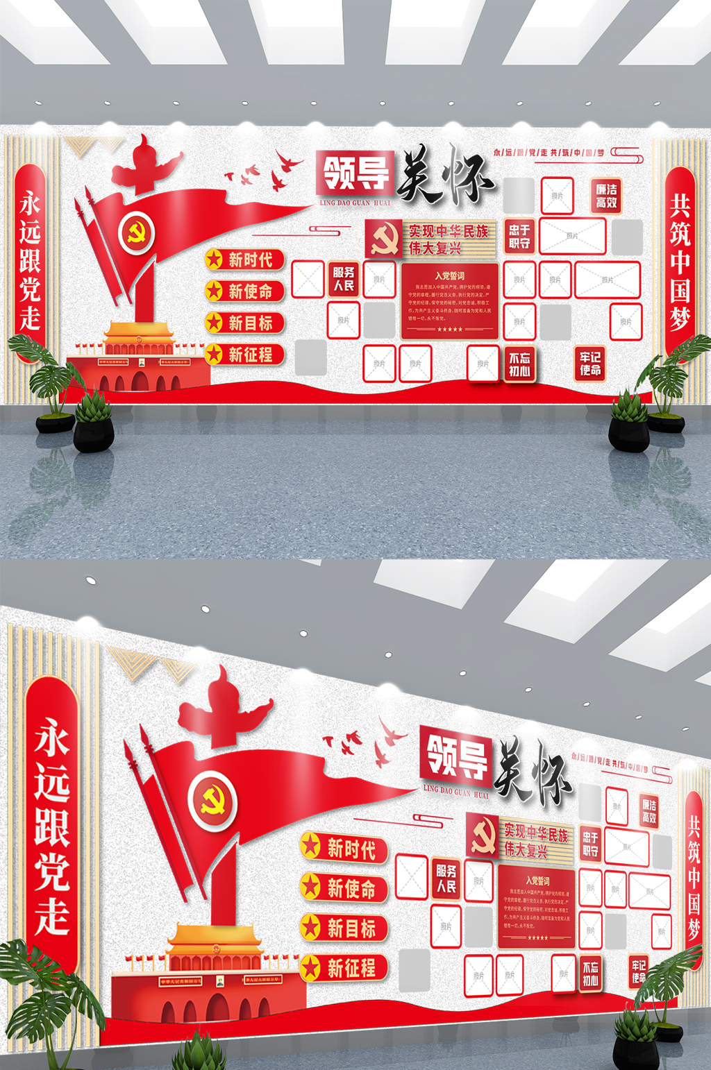 司法党政红色领导关怀文化墙党建文化墙素材