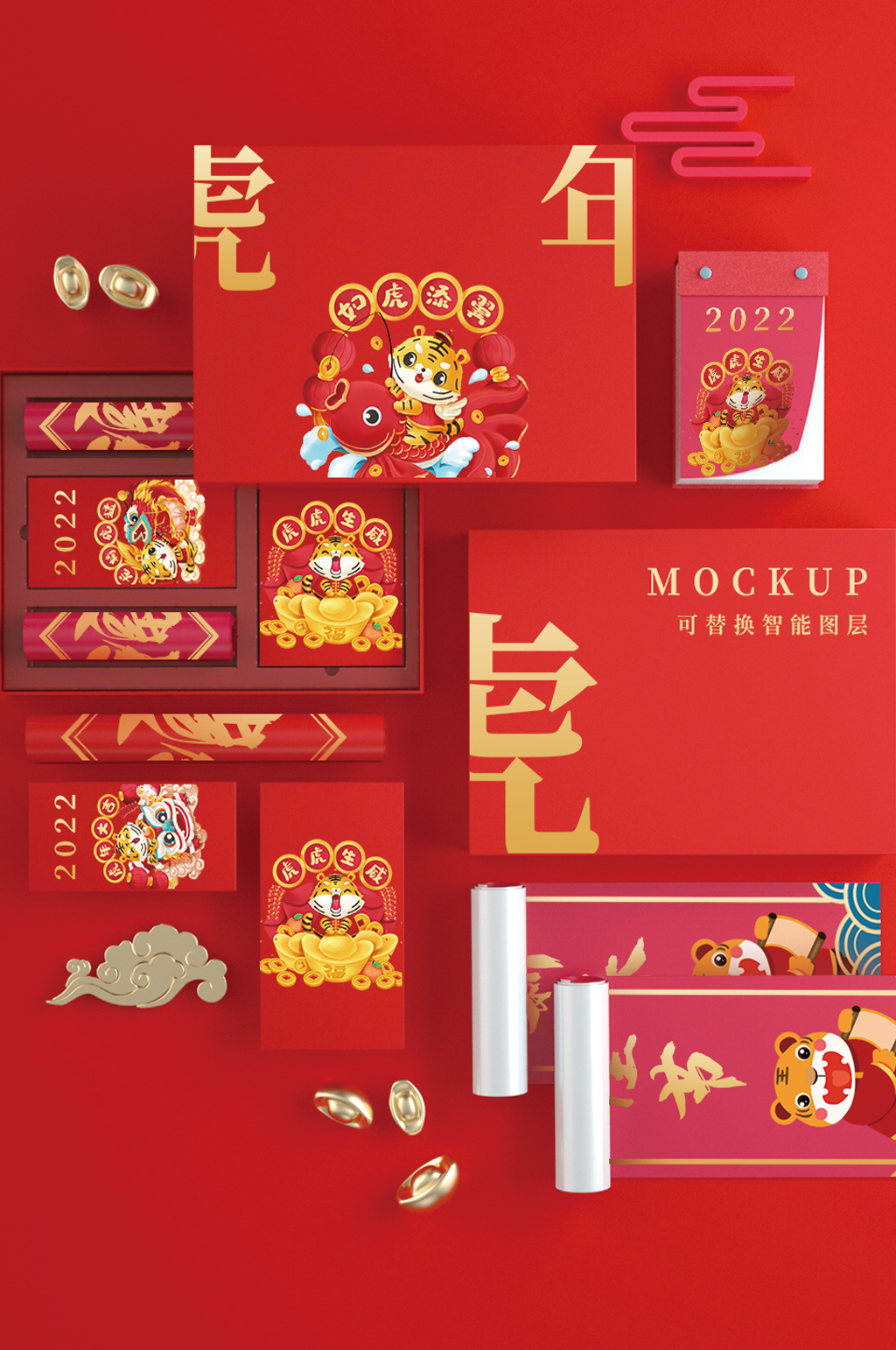 3d虎年红包样机素材素材