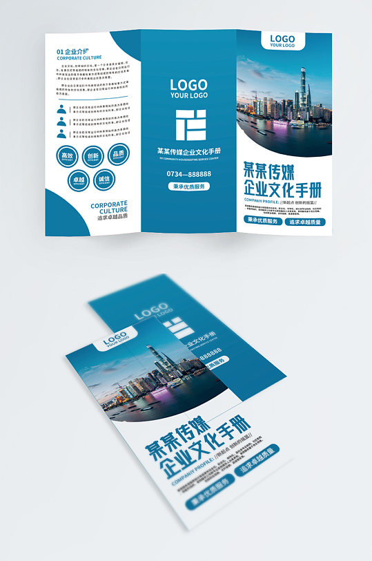 簡約風(fēng)企業(yè)宣傳三折頁
