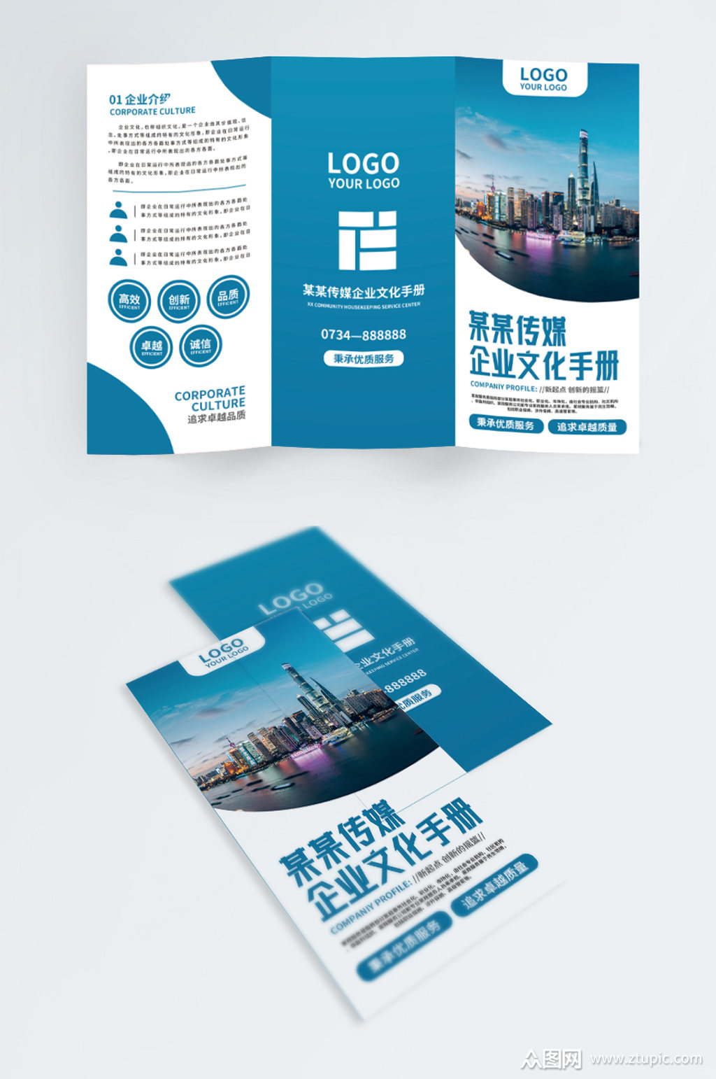 简约风企业宣传三折页模板下载-编号3197773-众图网