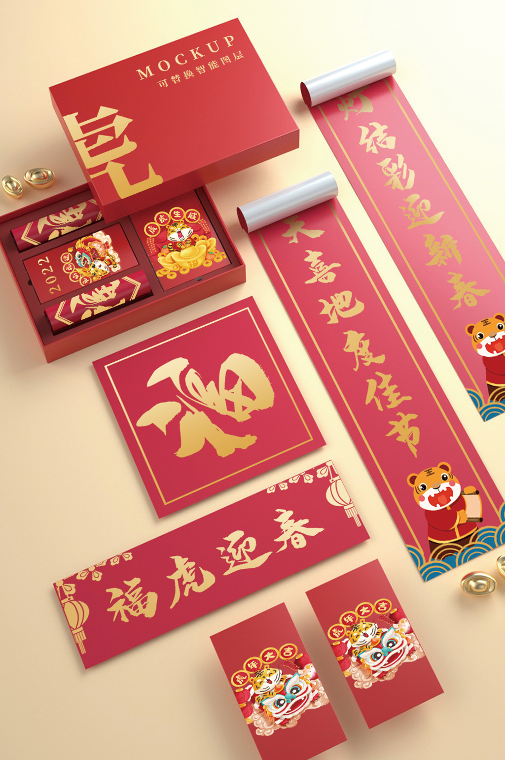 3d虎年对联样机素材