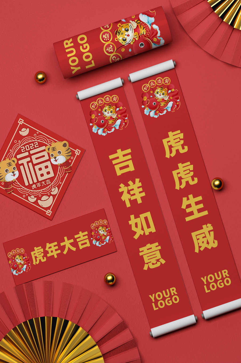 2022年虎年春节春联对联福字样机素材