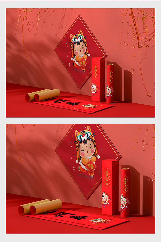 2022年虎年春節(jié)對(duì)聯(lián)福字產(chǎn)品包裝樣機(jī)