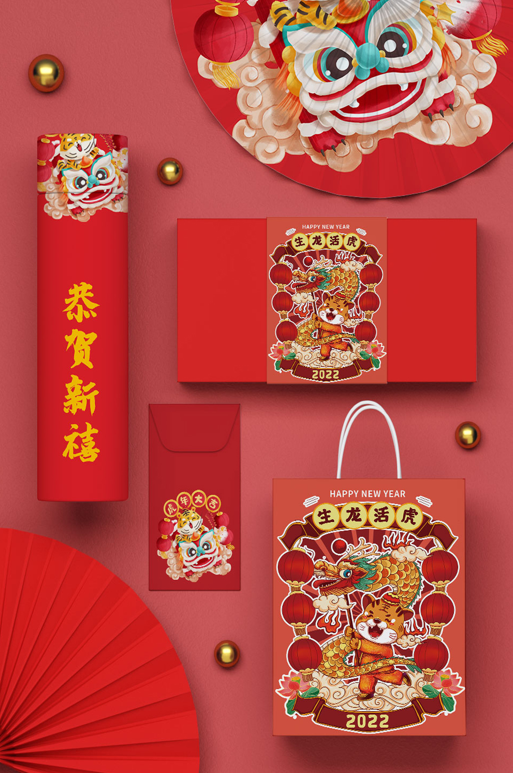 2022年虎年新年礼盒场景样机素材