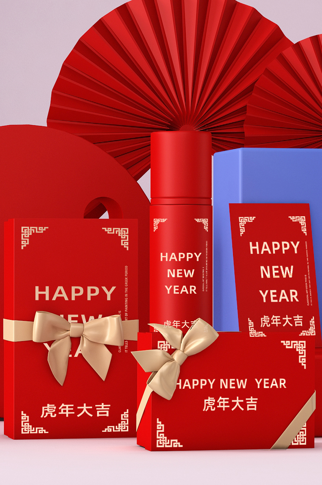 2022年虎年新年新春春节礼盒样机素材