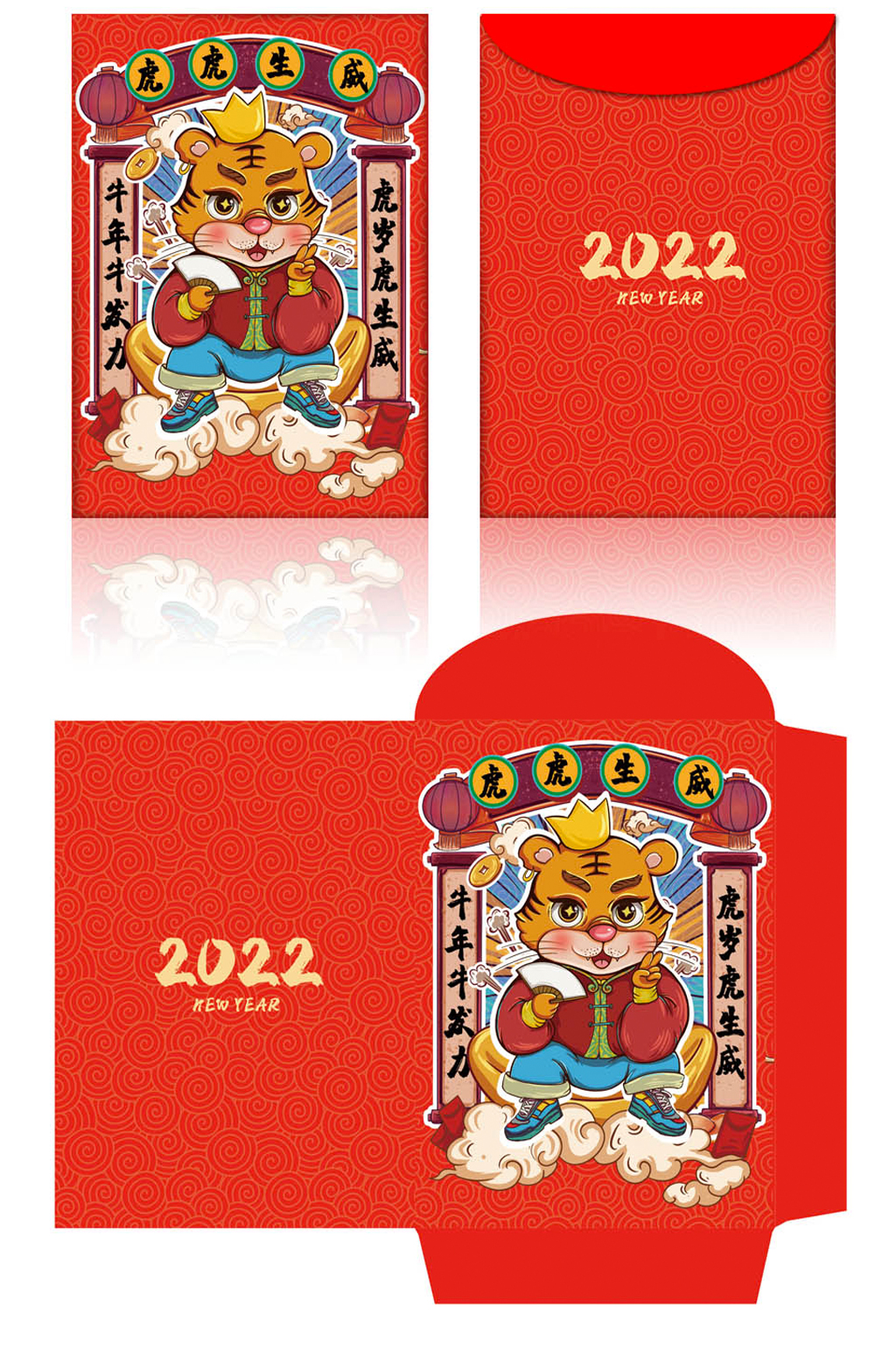 虎年红包设计2022年精美红包素材