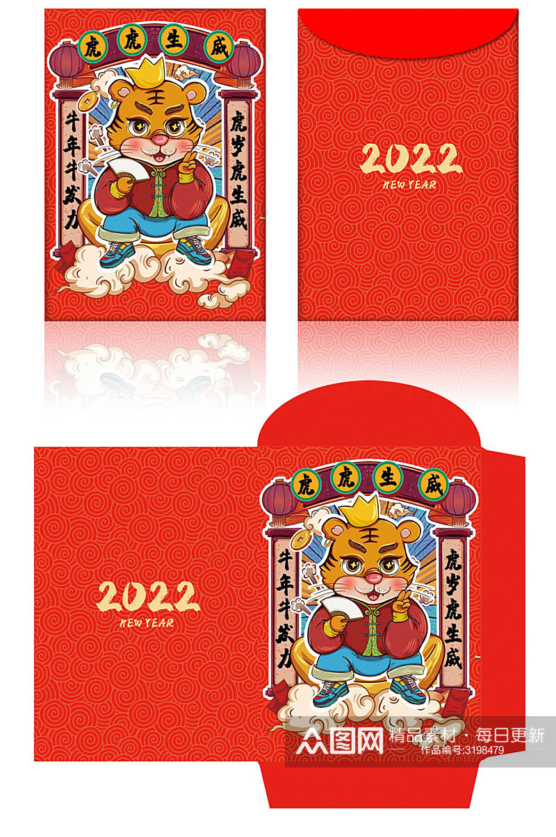 虎年红包设计2022年精美红包素材