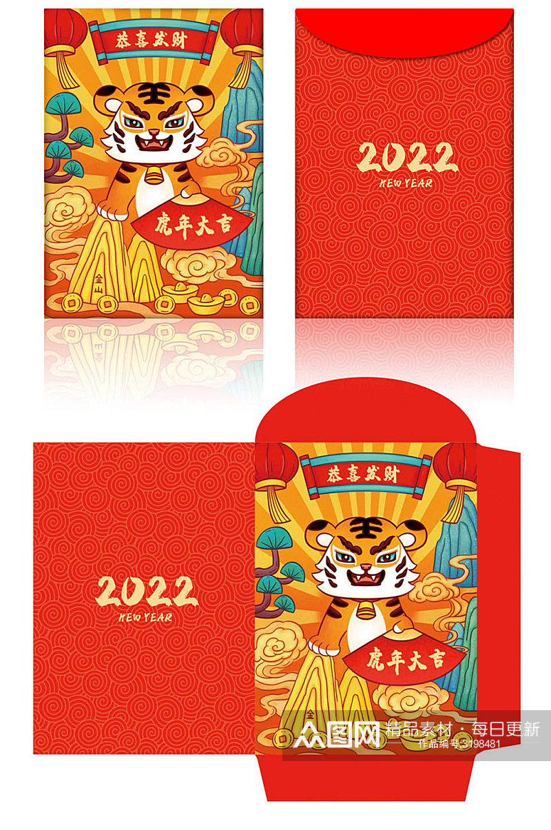 虎年红包设计2022年精美红包素材