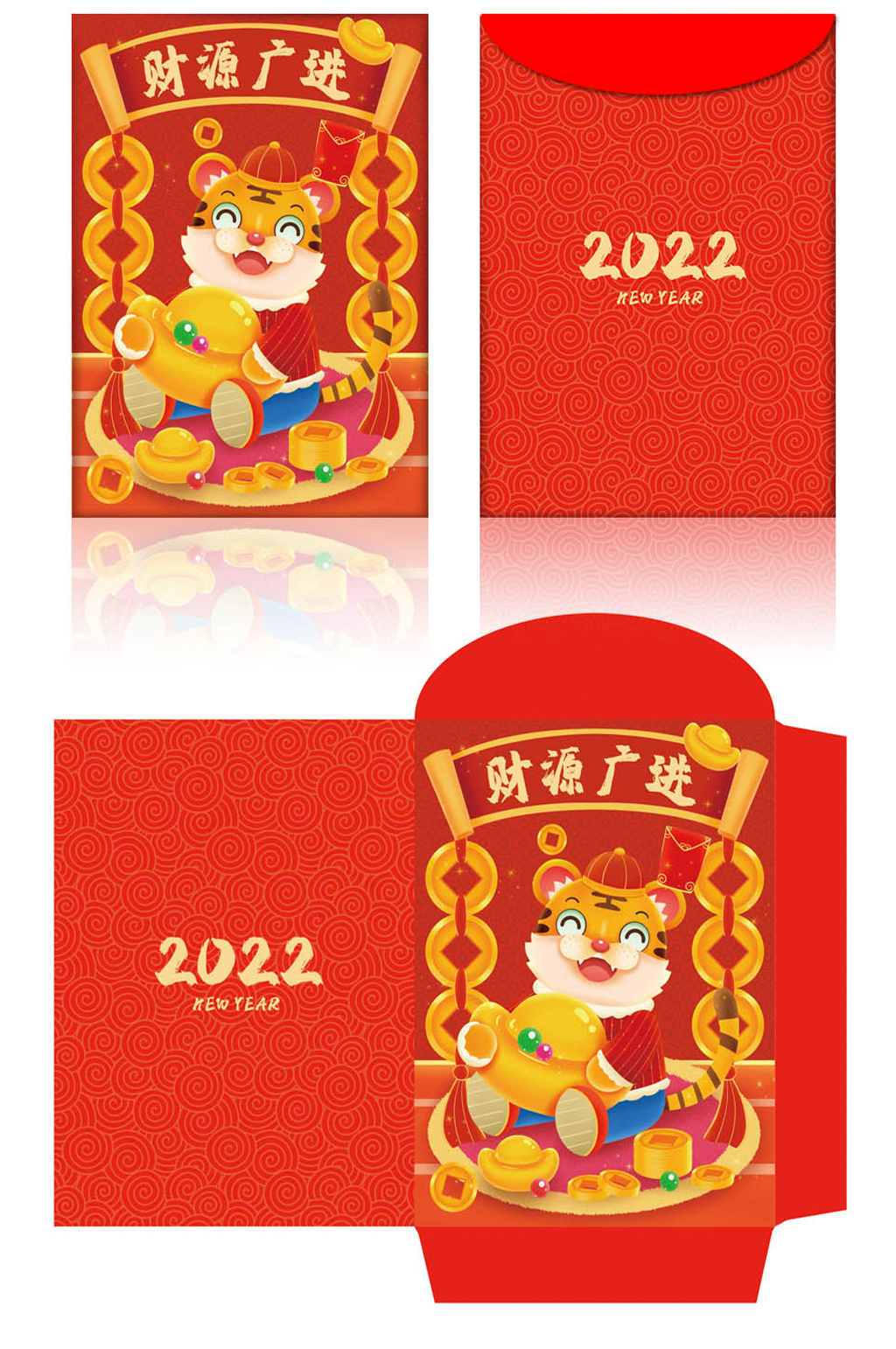 虎年红包设计2022年精美红包素材