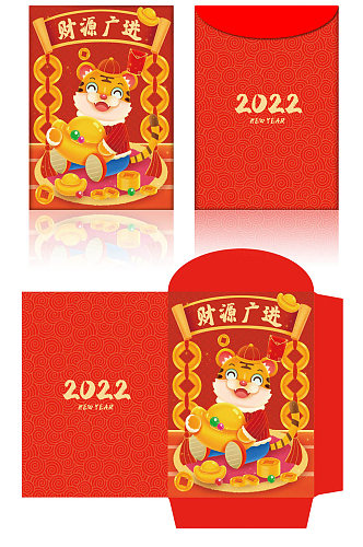 虎年红包设计2022年精美红包