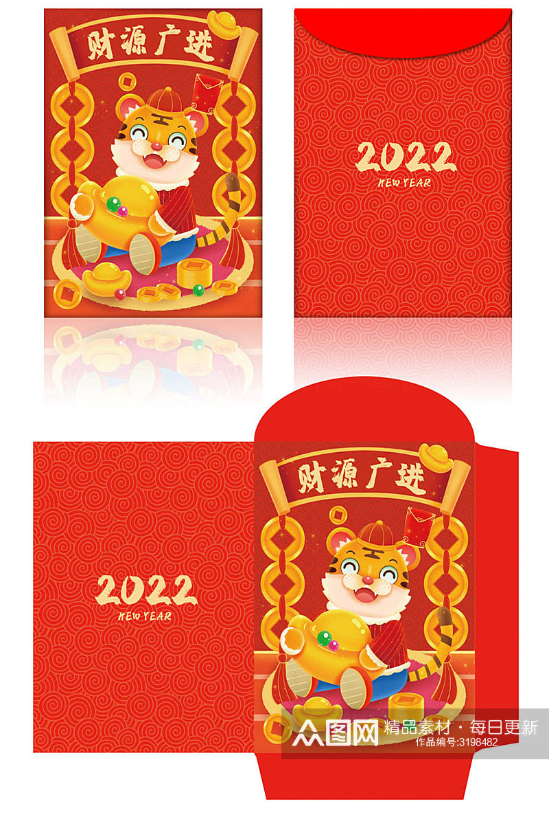 虎年红包设计2022年精美红包素材