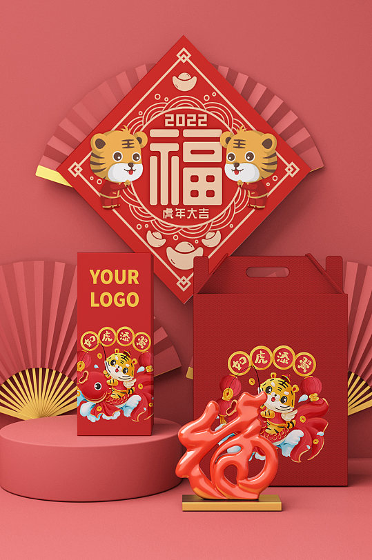 虎年新年春节礼盒场景样机-众图网