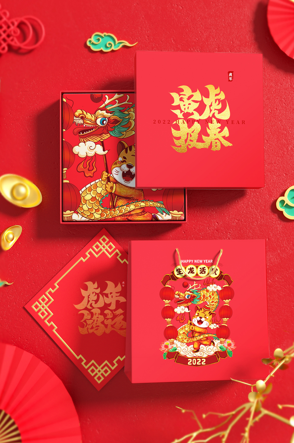 原创3D虎年新年春节礼盒场景样机素材