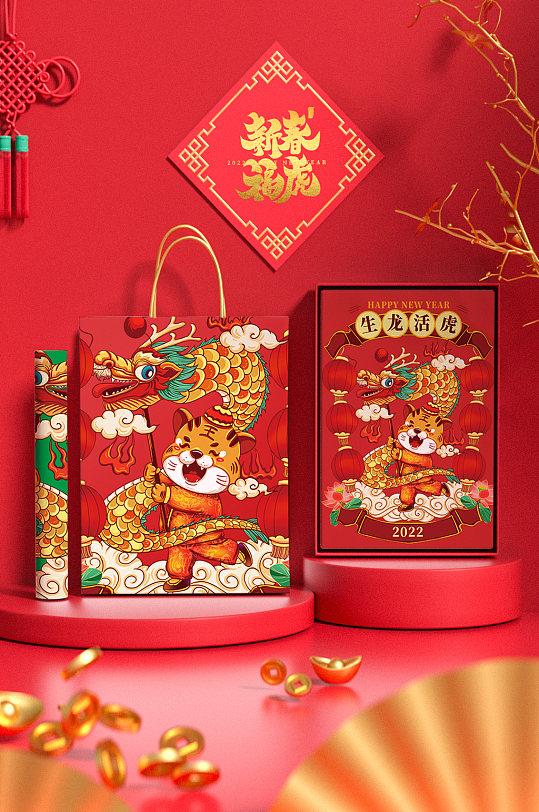 原创3D虎年新年春节礼盒场景样机-众图网