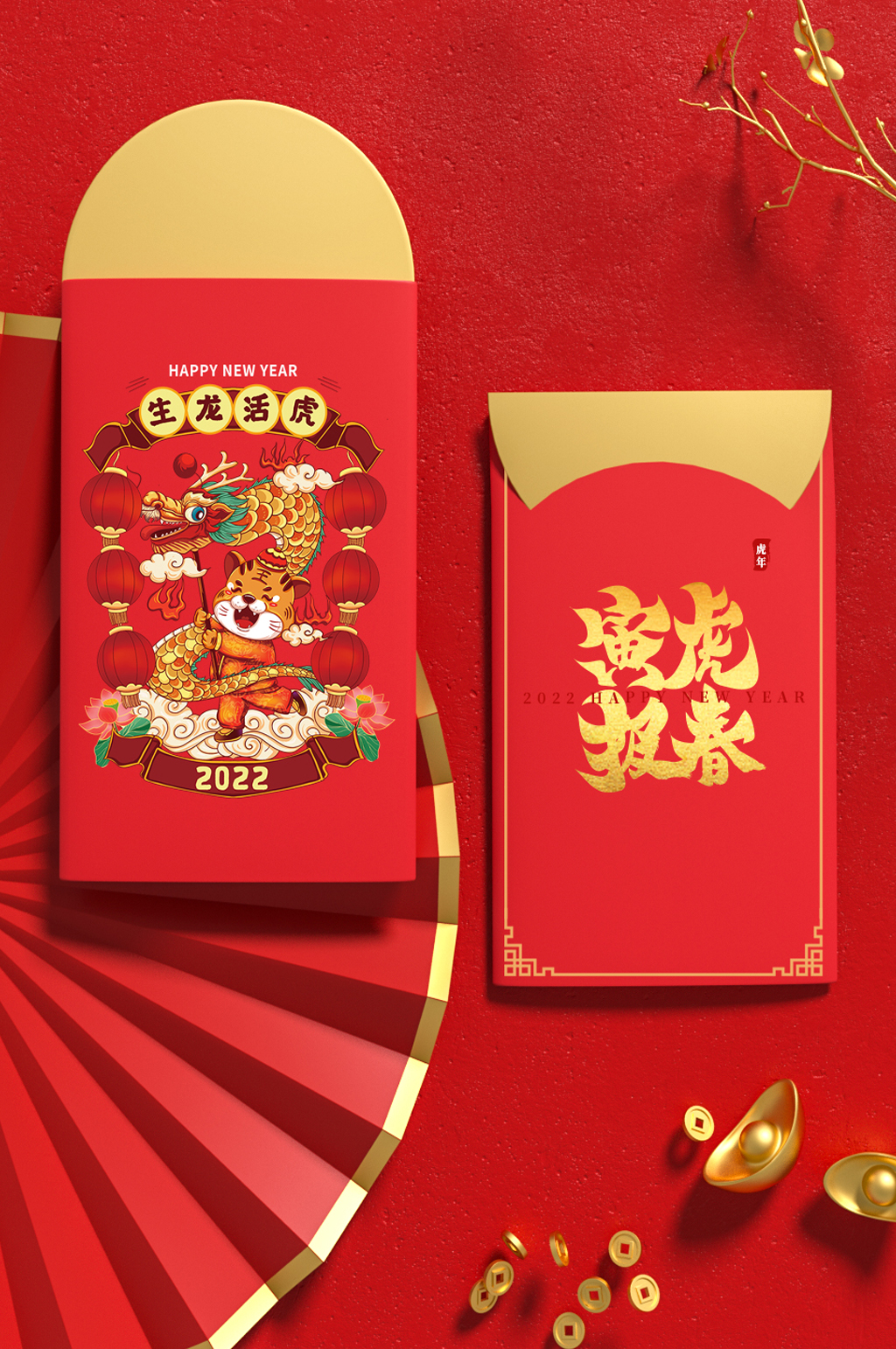 原创3D虎年新年春节红包样机素材
