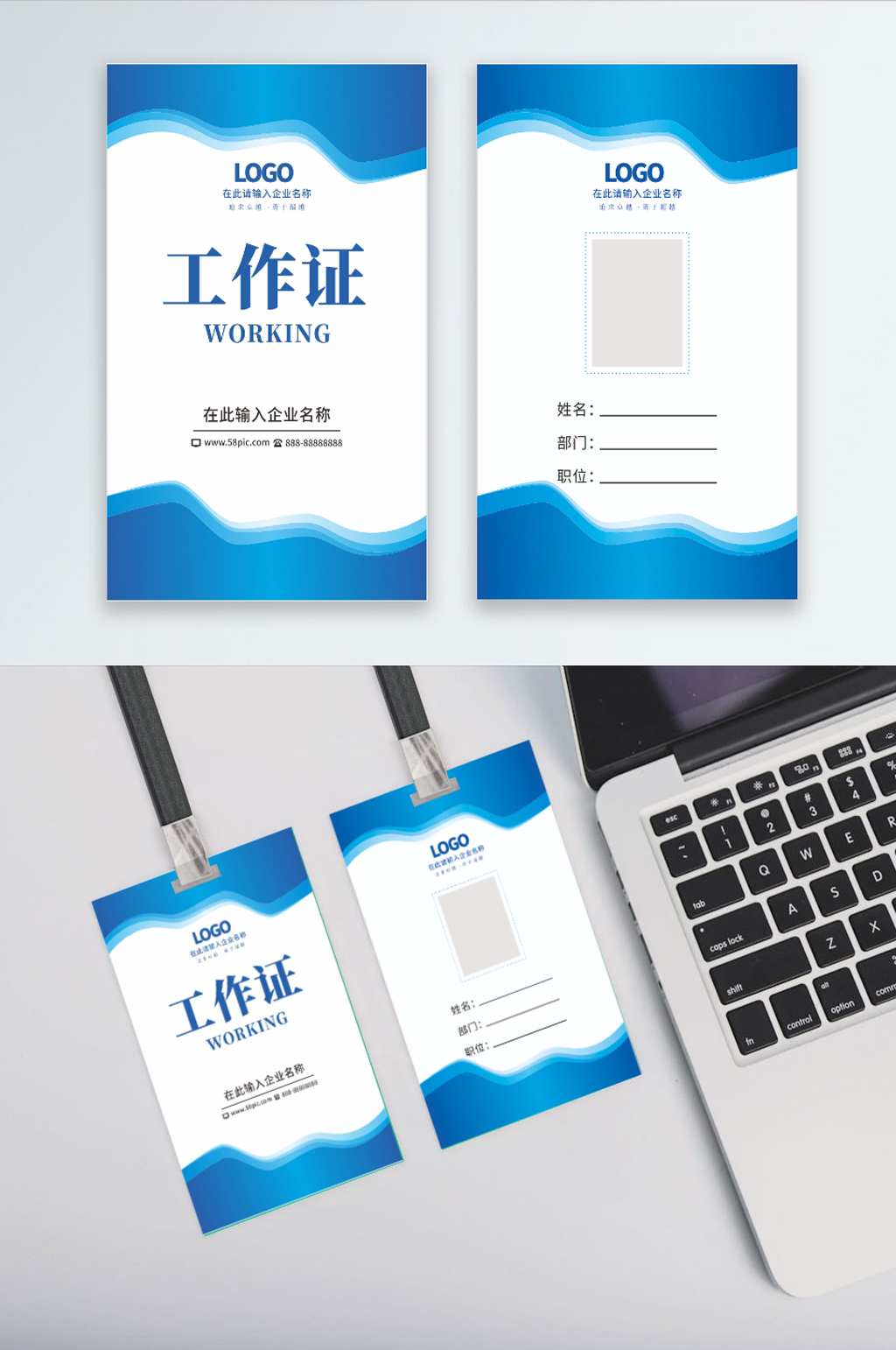 蓝色科技商务工作证贵宾卡出入证素材