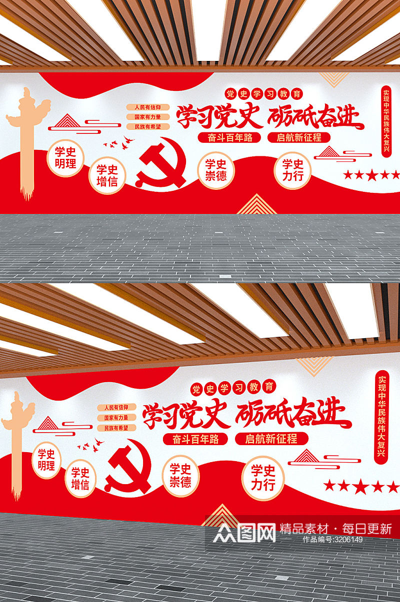 党史学习教育建党100周年党建文化墙素材