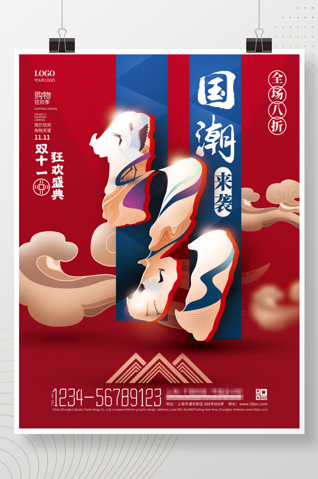 手绘双11促销创意字体双十一海报素材