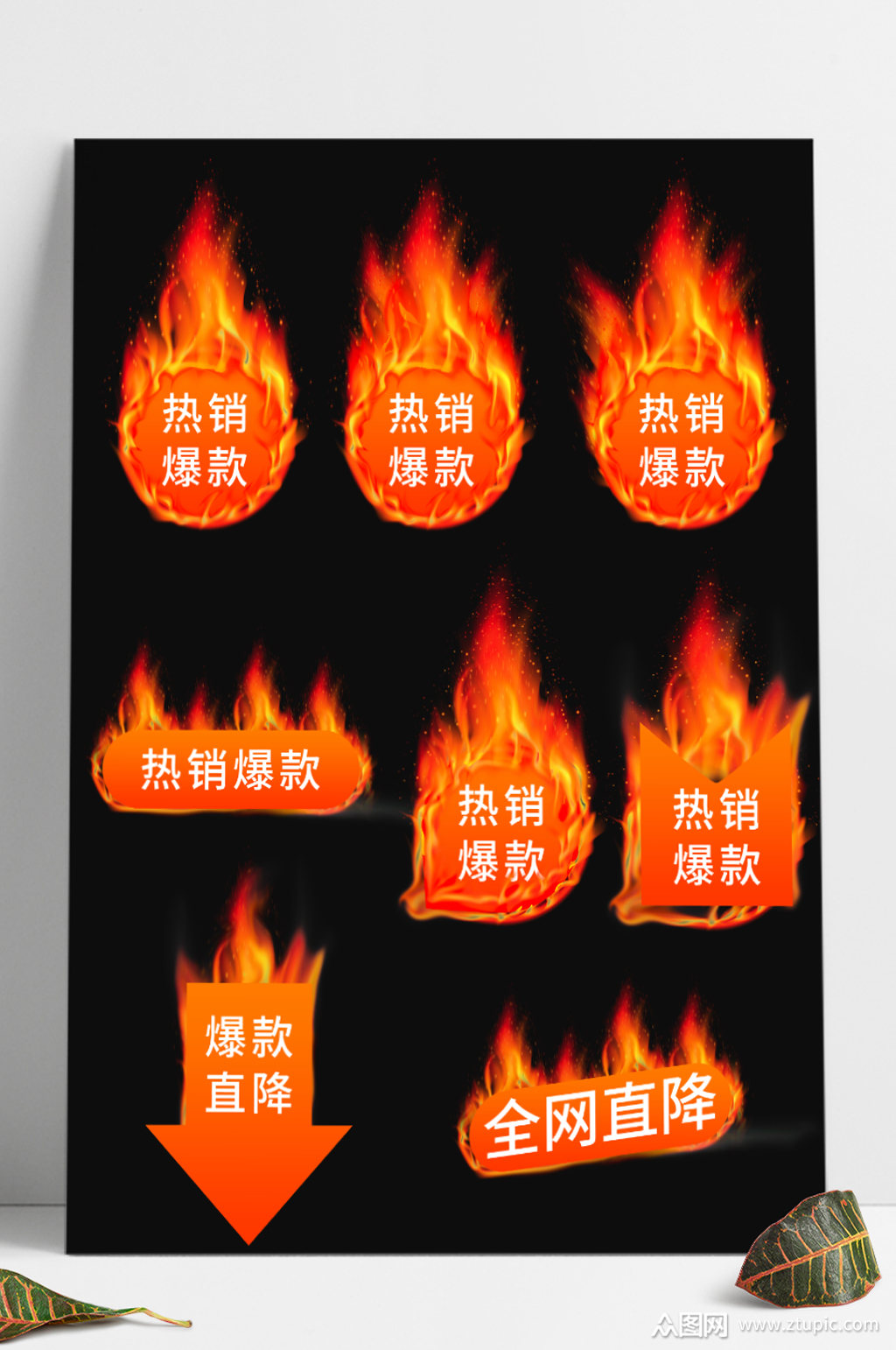 加绒加厚保暖火元素燃烧火焰电商火圈素材