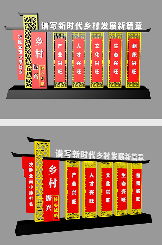 谱写新时代乡村振兴户外雕塑-众图网