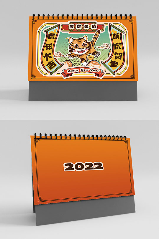 2022挂历封面图片-2022挂历封面设计素材-2022挂历封面模板下载