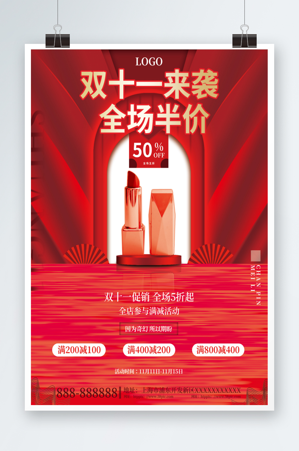 双十一促销产品海报素材_双十一促销产品海报模板_双十一促销产品海报设计图片免费下载-众图网