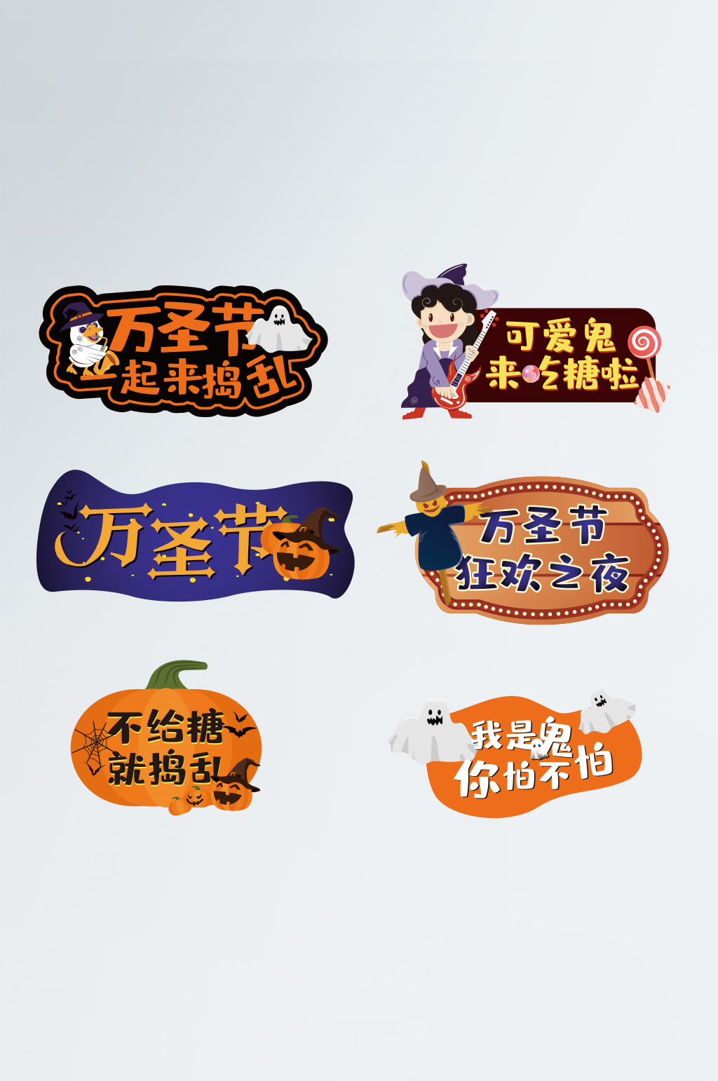 万圣节手举牌手持卡道具拍照合影素材