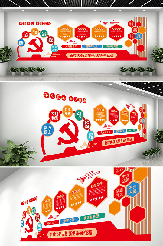 社会主义核心价值观文化墙-众图网