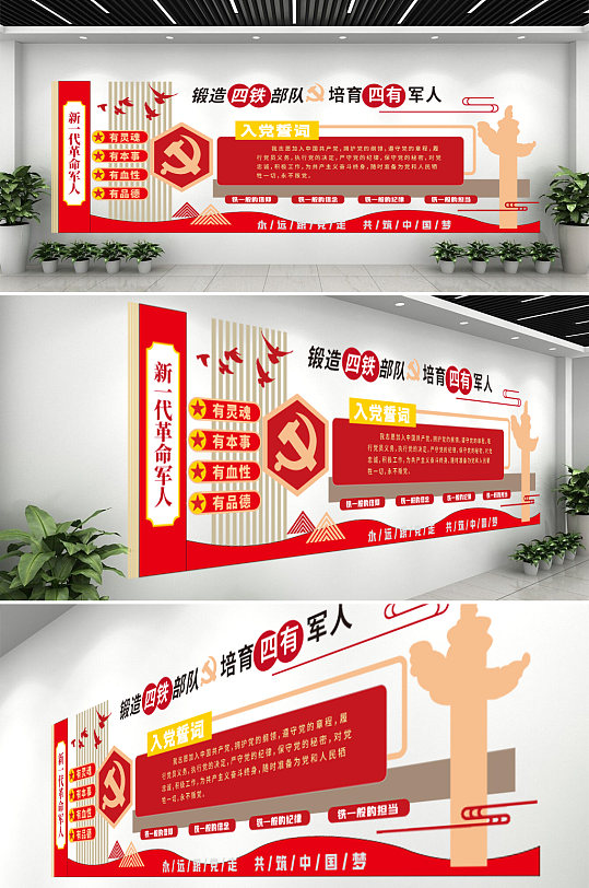 军队部队建设四铁军人文化墙-众图网