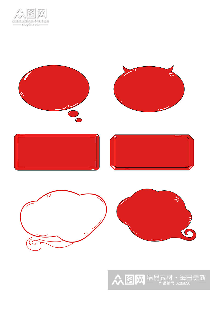 红色聊天框简约中国风素材