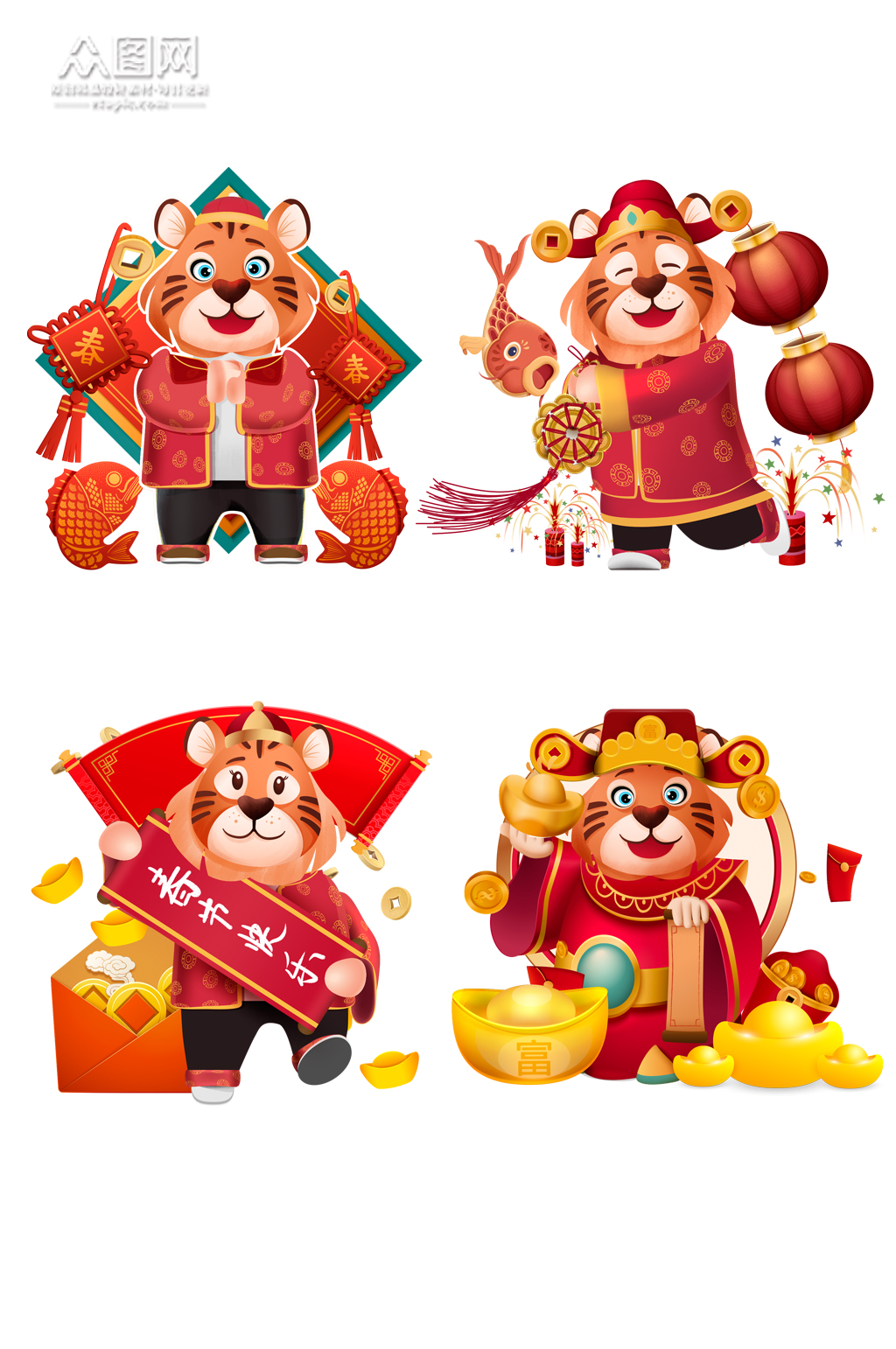 手绘矢量微立体虎年新年春节元素素材