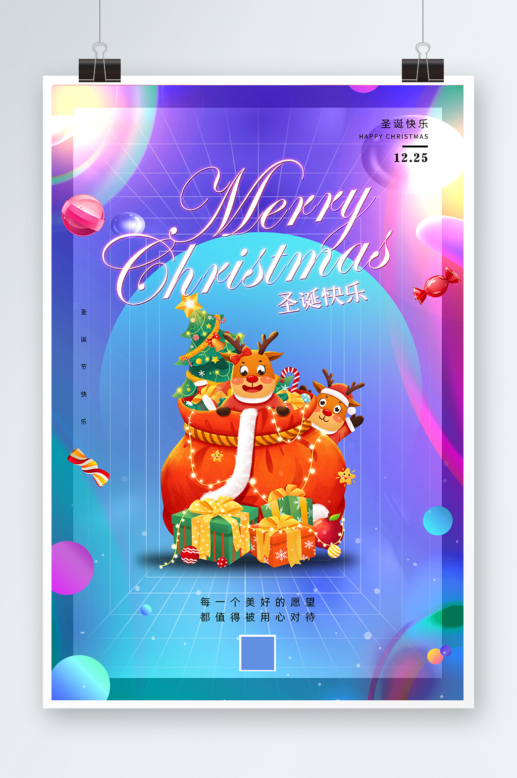 蓝色圣诞节快乐海报素材