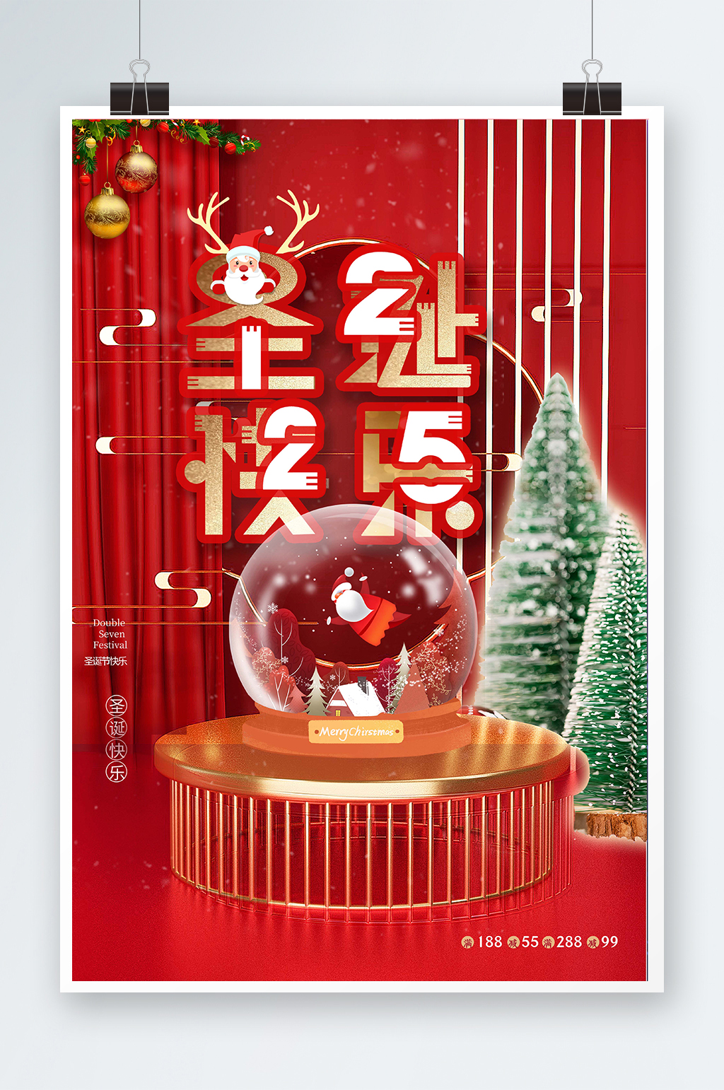 大气红色圣诞节快乐海报素材