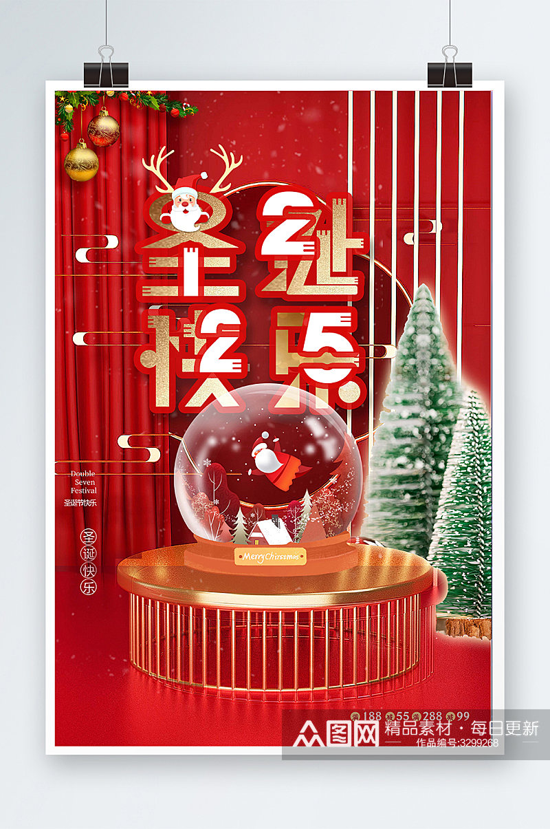 大气红色圣诞节快乐海报素材