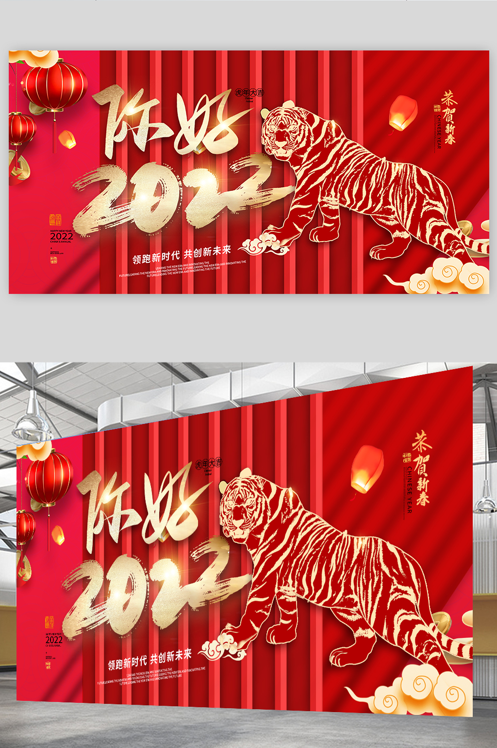 2022企业年会展板素材