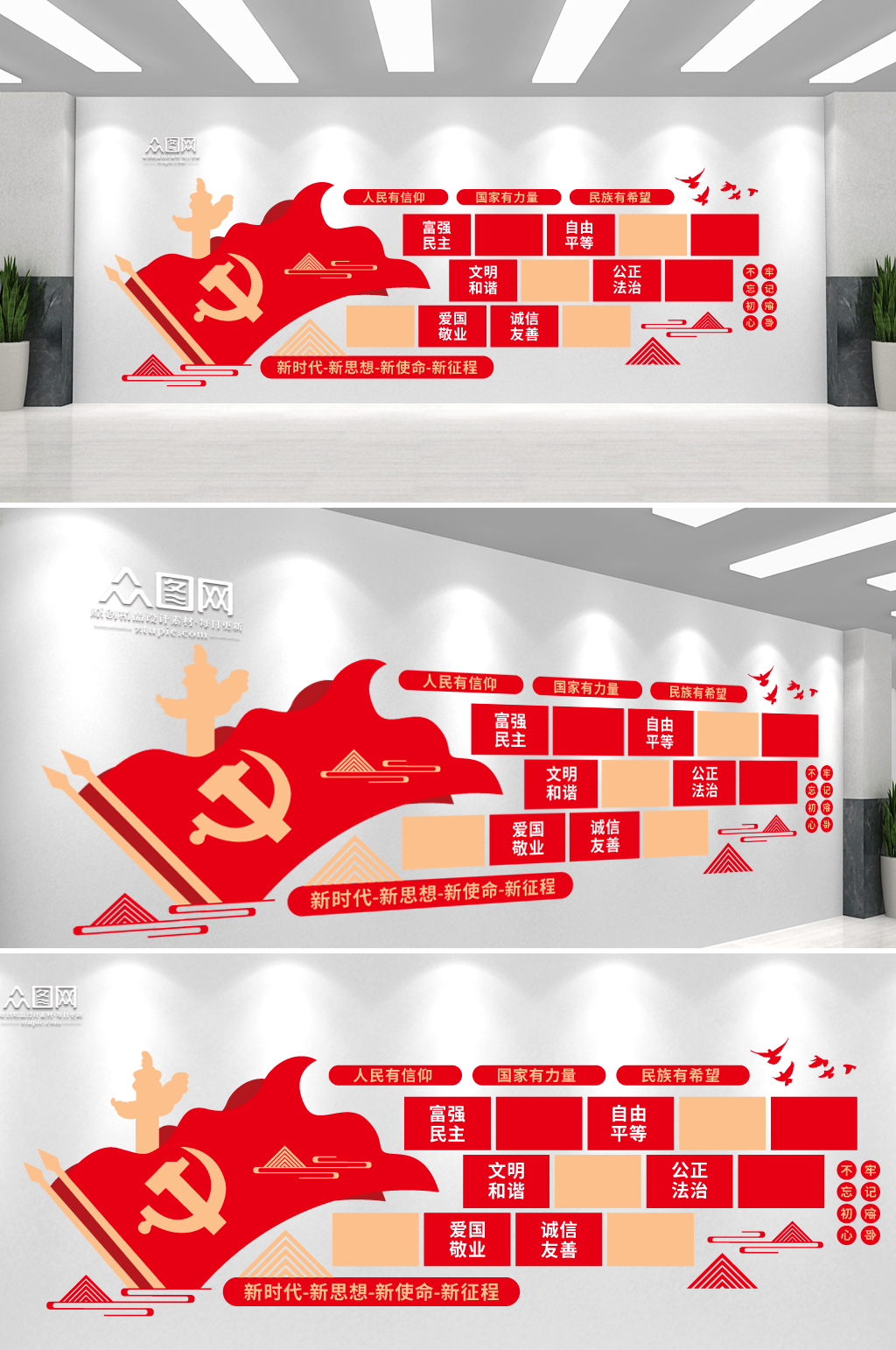 党员活动室党员风采照片文化墙素材