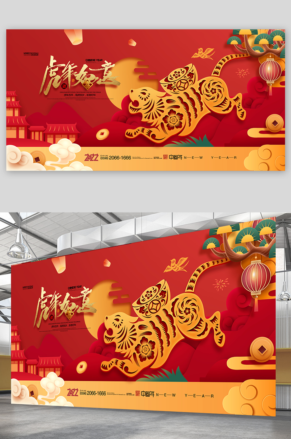 2022年虎年剪纸新年春节展板 国潮展板素材