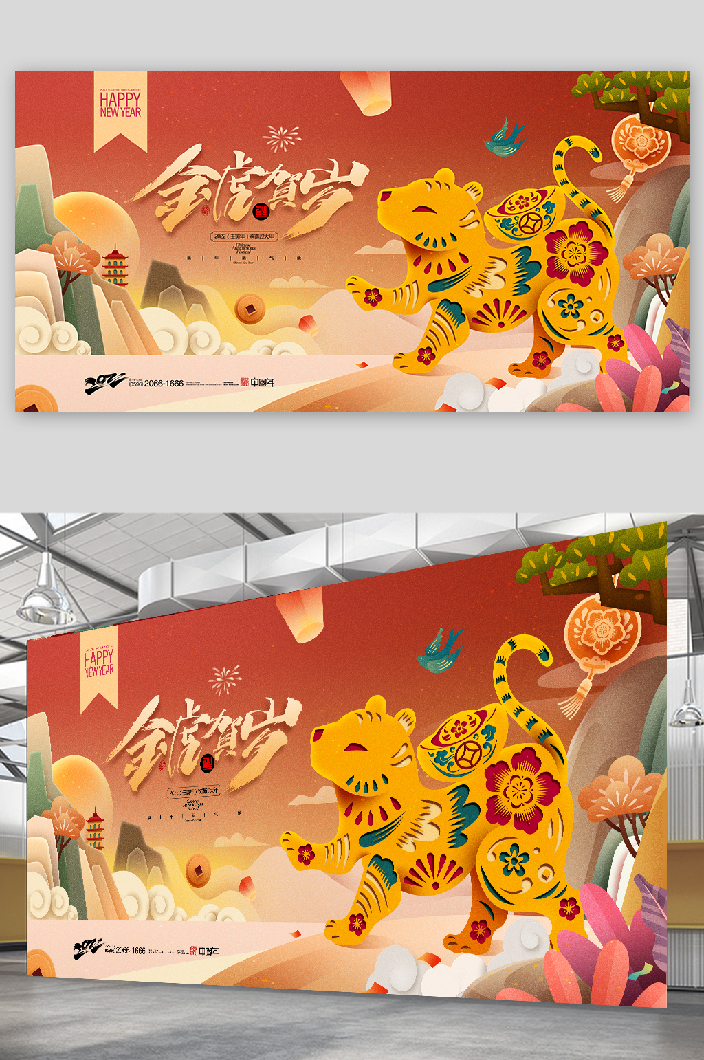 虎年剪纸老虎新年春节2022春节展板素材