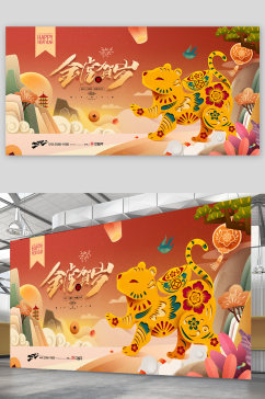 虎年剪纸老虎新年春节2022春节展板