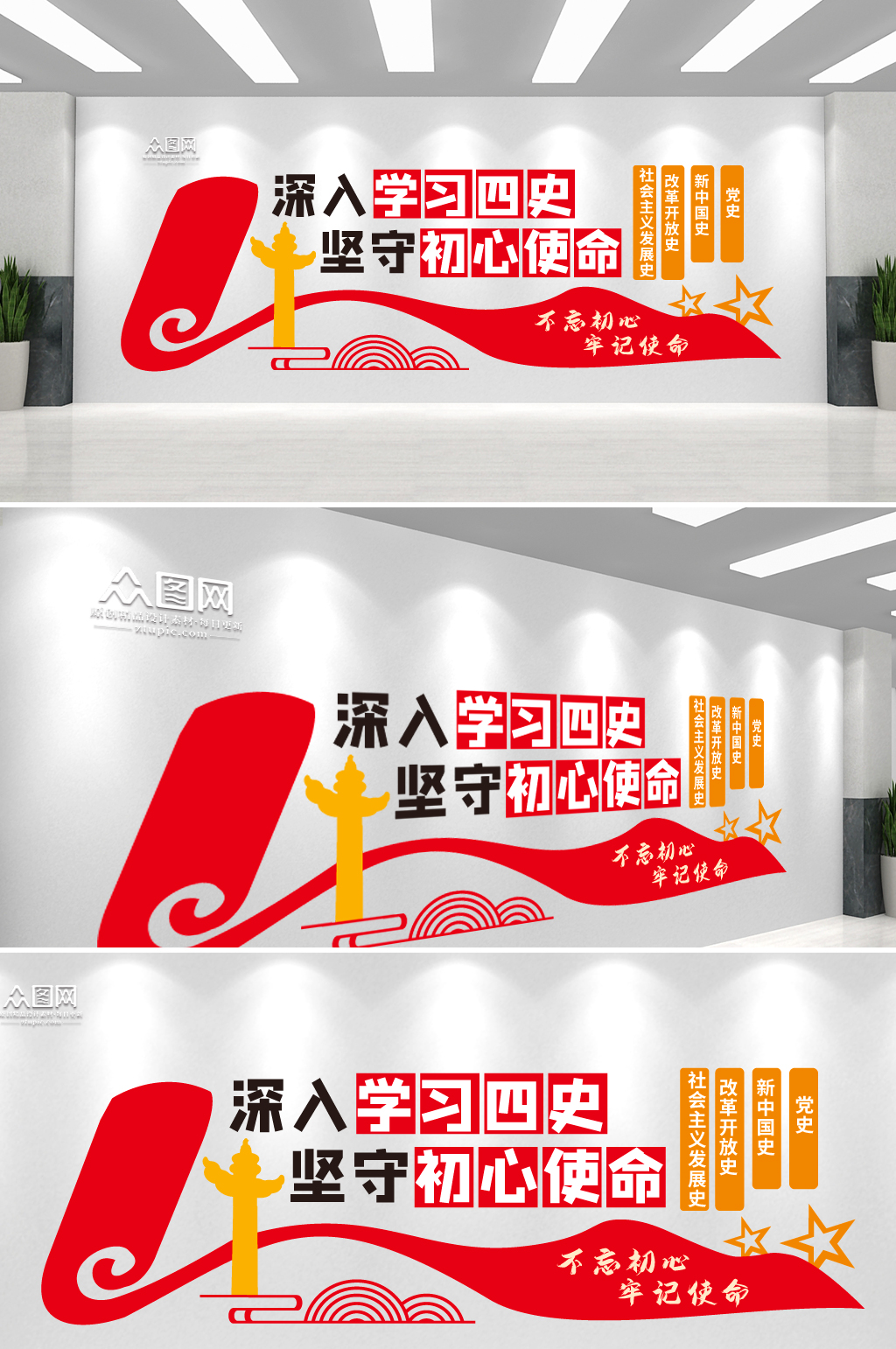 深入学习党史文化墙素材