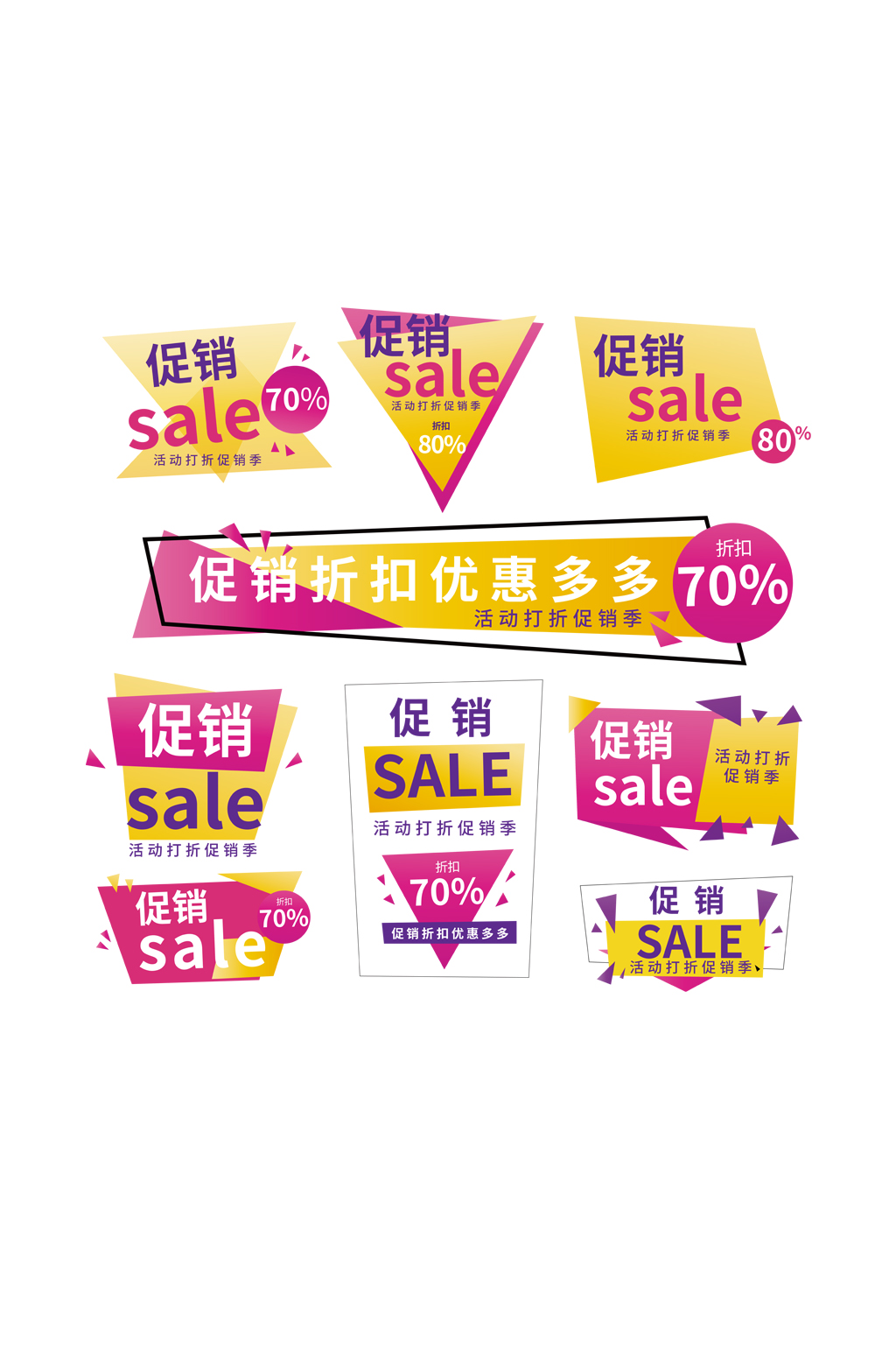 标签促销签打折元素素材