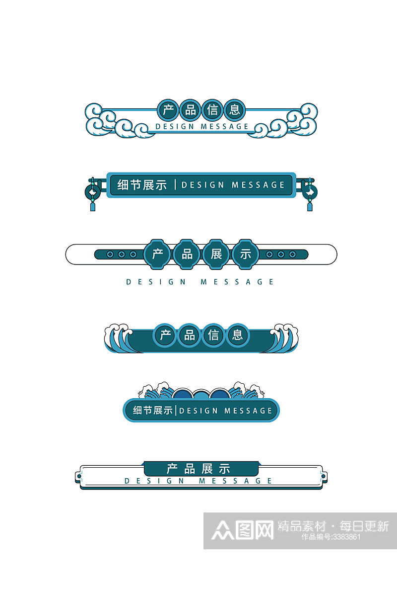 中国风商务营销淘宝门店边框标题装饰素材