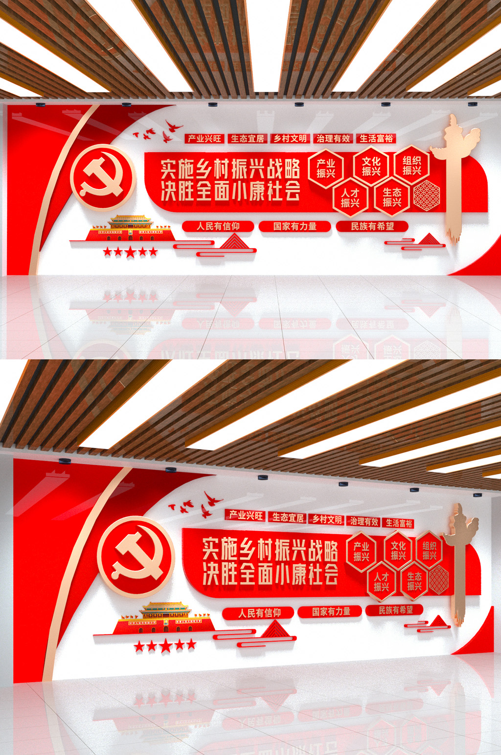 党建乡村振兴文化墙素材