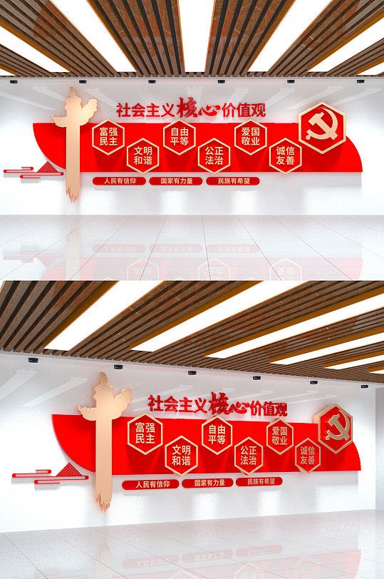 社会主义核心价值观文化墙-众图网