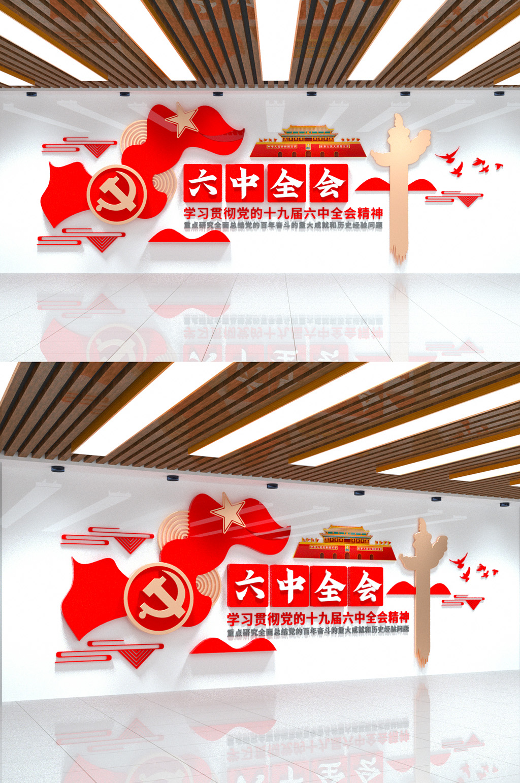 学习贯彻十九届六中全会党建文化墙素材